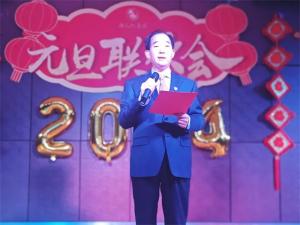 新天地集團(tuán)2024年元旦聯(lián)歡會